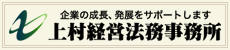 未払い残業対策室